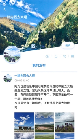 窝友自驾出行app安装 v9.8.5 安卓版截图1