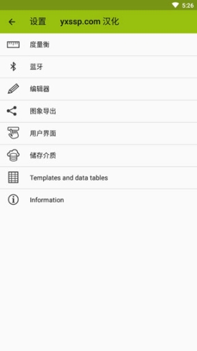 ImageMeter中文版安卓系统 v3.6.2 (1) 安卓版截图0