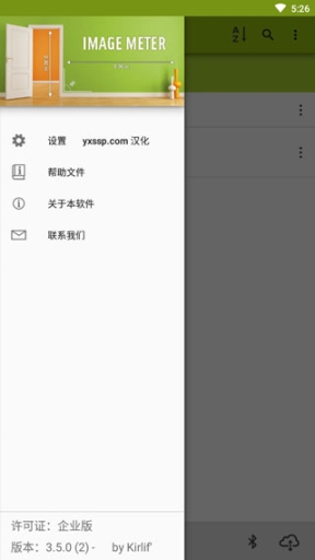 ImageMeter中文版安卓系统 v3.6.2 (1) 安卓版截图2