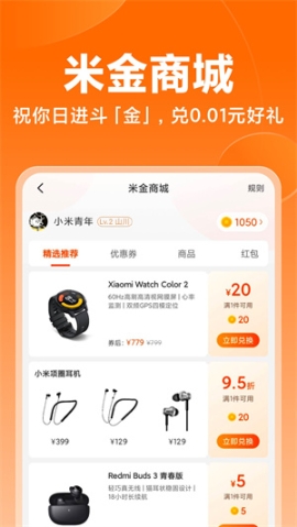 小米商城app v5.24.0.20240628.r1 官方版截图0