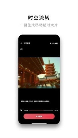 Insta360app安卓版 v1.65.0 最新版截图0