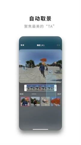 Insta360app安卓版 v1.65.0 最新版截图2