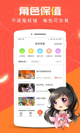 冷狐宝盒app v3.9.5.4 安卓版截图1