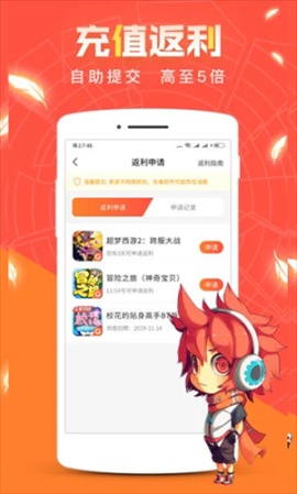 冷狐宝盒app v3.9.5.4 安卓版截图2