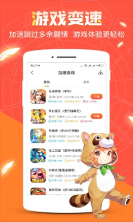 冷狐宝盒app v3.9.5.4 安卓版截图4