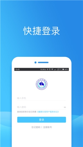 健康东莞app官方版 v2.10.3 安卓版截图4