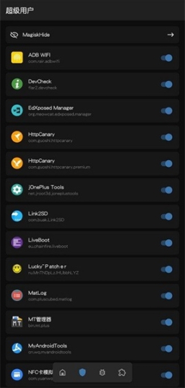 Magisk金丝雀Canary版 v26.1 安卓版截图2