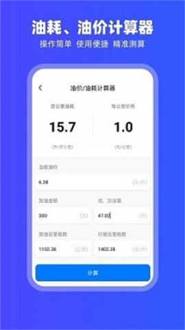 CarPlay车载系统app v2.1.1 安卓版截图0