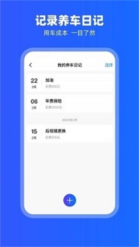 CarPlay车载系统app v2.1.1 安卓版截图3