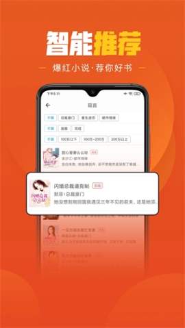 乐读小说app官方最新版 v1.6.6 安卓版截图1