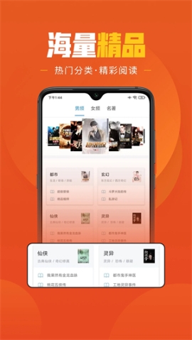 乐读小说app官方最新版 v1.6.6 安卓版截图2