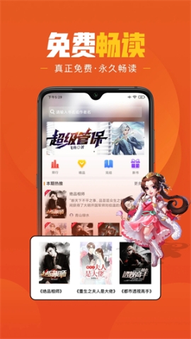 乐读小说app官方最新版 v1.6.6 安卓版截图4