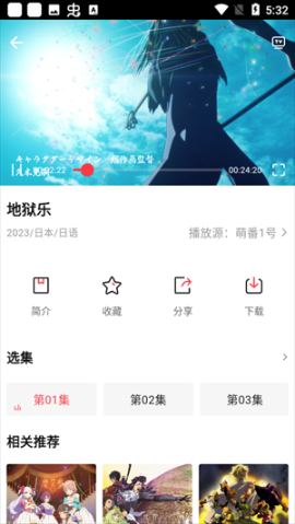 萌番动漫APP最新版2023 v1.7.0 安卓版截图0