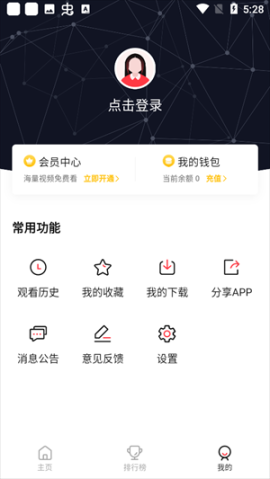 萌番动漫APP最新版2023 v1.7.0 安卓版截图1