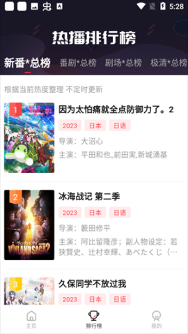 萌番动漫APP最新版2023 v1.7.0 安卓版截图2