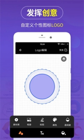 Logo设计软件免费版 v13.8.50 安卓版截图0