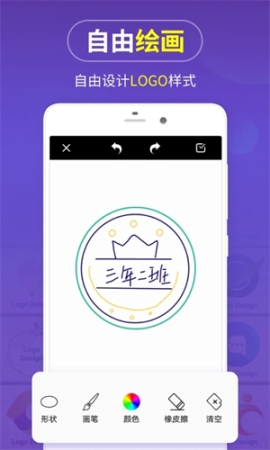 Logo设计软件免费版 v13.8.50 安卓版截图1