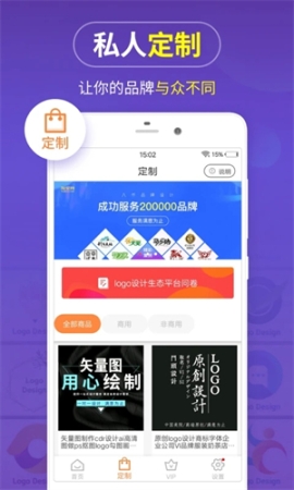 Logo设计软件免费版 v13.8.50 安卓版截图2