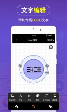 Logo设计软件免费版 v13.8.50 安卓版截图3