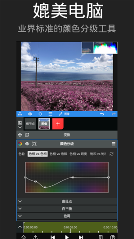 NodeVideo软件安装 v6.20.1 安卓版截图2