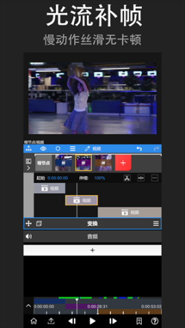 NodeVideo软件安装 v6.20.1 安卓版截图3