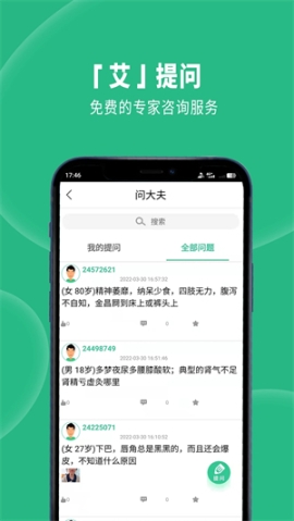 经络穴位图解app v6.4.3 安卓版截图0