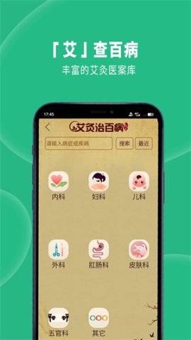 经络穴位图解app v6.4.3 安卓版截图2