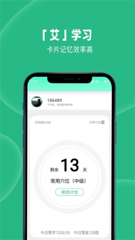 经络穴位图解app v6.4.3 安卓版截图4