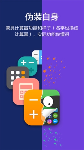 应用隐藏大师免费版 v3.5.3_78bdf435e_op 安卓版截图4