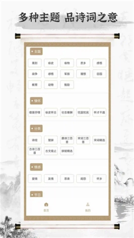诗歌本1218首版 v1.2.4 安卓版截图3