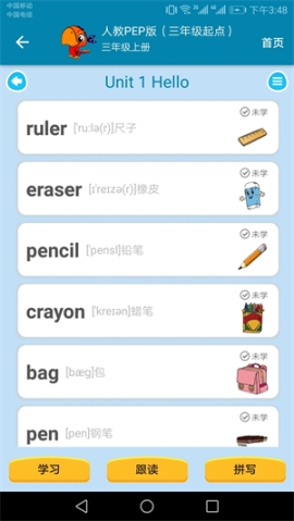 小学英语点读app免费版 v1.0.43 安卓版截图1