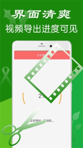 iMovie剪辑最新版 v1.0.5 安卓版截图1