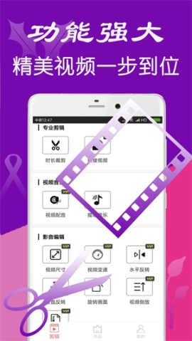 iMovie剪辑最新版 v1.0.5 安卓版截图3