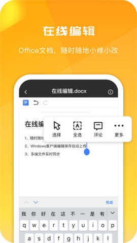 360安全云盘满速版 v5.0.9 安卓版截图3