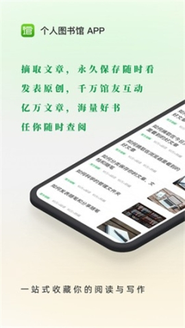 个人图书馆app去广告版 vv7.6.4 安卓版截图0