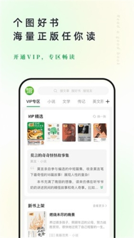 个人图书馆app去广告版 vv7.6.4 安卓版截图2