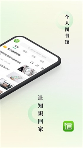 个人图书馆app去广告版 vv7.6.4 安卓版截图3