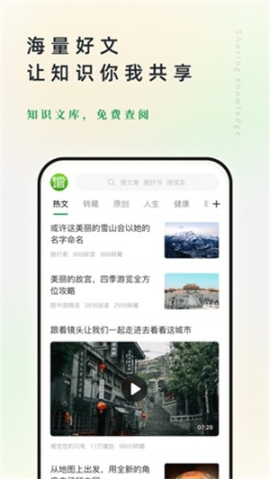 个人图书馆app去广告版 vv7.6.4 安卓版截图4