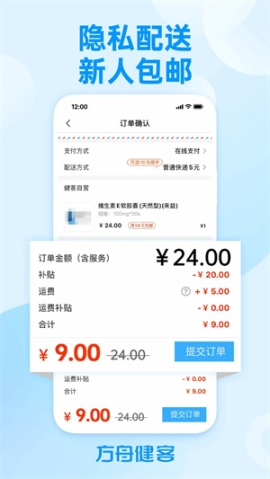 方舟健客网上药店app v6.18.3 安卓版截图2