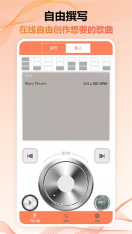 调音器与节拍器免费APP中文版 v2.6.17 安卓版截图0
