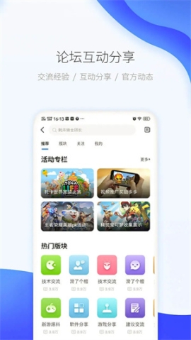 爱吾宝盒旧版 v2.4.0.2 安卓版截图0