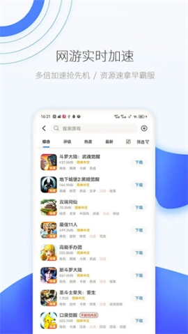 爱吾宝盒旧版 v2.4.0.2 安卓版截图2