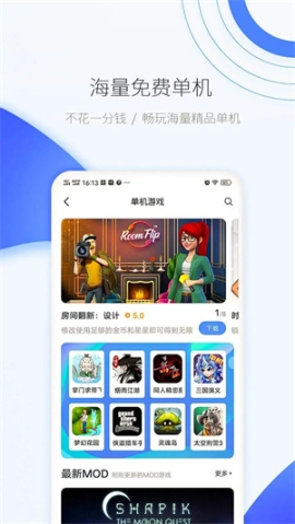 爱吾宝盒旧版 v2.4.0.2 安卓版截图3