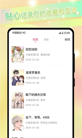 可乐漫画正版安装 v2.0.3 安卓版截图0