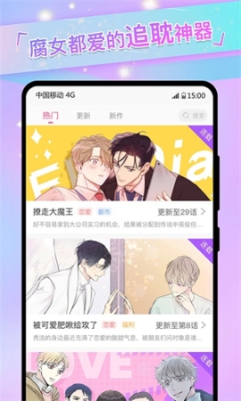 可乐漫画正版安装 v2.0.3 安卓版截图1