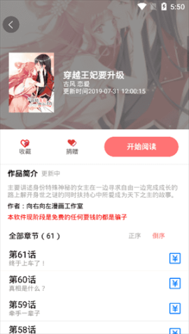 免漫去广告去升级安装 v2.7.7 安卓版截图2