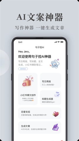 句子控app最新版本 v5.3.4 安卓版截图0