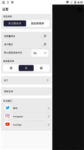 Alight Motion秋风版最新版 v5.0.113.104435 最新版截图4