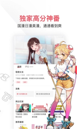 AcFun匿名版 v6.73.0.1297 安卓版截图3