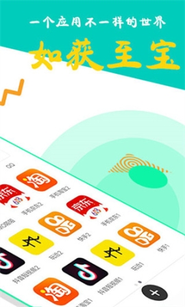 比翼多开app2023最新版 v5.2.72 安卓版截图1